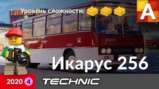 Автобус Икарус 256 из Лего / LEGO Ikarus 256