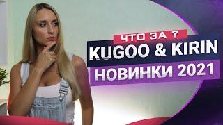 Kugoo & Kirin. Какие новинки электросамокатов стоить ожидать?