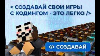 КАК СДЕЛАТЬ СКОРБОРД - ПОДСЧЕТ ЛАЙКОВ НА СЕРВЕРЕ MINELAND | #MINECRAFT