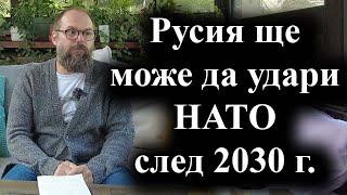 Германското разузнаване твърди, че Кремъл разглежда варианти за конфликт – 16.10.2024 г.