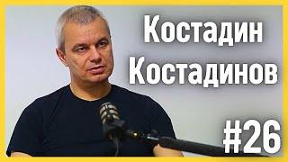 Костадин Костадинов за историята, езика и произхода на българите | По средата | #26