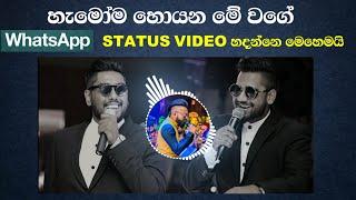 How to create trending WhatsApp status video 2021 | Sinhala