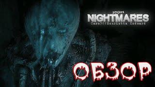 ОБЗОР ИГРЫ - PROJECT NIGHTMARES CASE 36: HENRIETTA KEDWARD