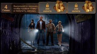 4 Глава Хоррор Филд прохождение \ Horrorfield - Multiplayer Survival Horror Game