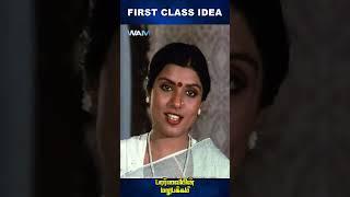First Class Idea | Parvaiyin Marupakkam Movie Scene | Sripriya | Sivachandran | #ytshorts