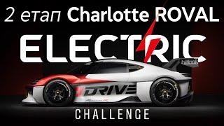 7DRIVE Electric Challenge️ 2 Етап -  Charlotte Motor Speedway