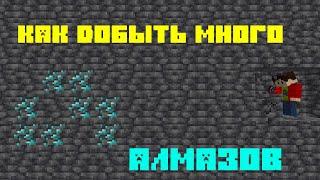 КАК ДОБЫТЬ МНОГО АЛМАЗОВ? | Nether Shield  #1 |