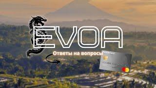 eVOA и БАНКОВСКИЕ КАРТЫ |Ответы на вопросы про Бали