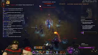 DiaBLO III: "Он сказал: «Поехали!» Он взмахнул рукой..."