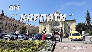 ВІА "Карпати"