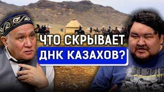 ДНК казахов. Ногайцы, каракалпаки и казахи – один народ?