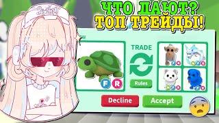 ТРЕЙДЫ НА ЧЕРЕПАХУ В АДОПТ МИ! TRADING TURTLE IN 2024! | ROBLOX ADOPT ME Kroshka_Nastia