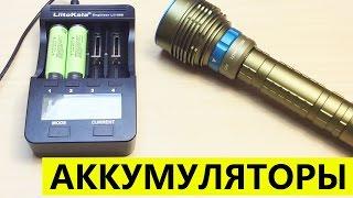 ПРОВЕРЕННЫЕ АККУМУЛЯТОРЫ PANASONIC NCR18650B 3400 мАч