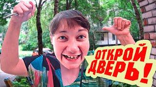 УМНЫЙ ДОМОФОН НЕ ПУСКАЕТ ЛЮДЕЙ ДОМОЙ 