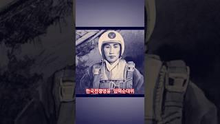 Korean War hero Lim Taek-soon Air Force Captain Chuncheongnam was also born in Yeongi-gun