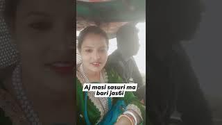 fauji babu ar sathe ghurye gelam ektu  #short #viral #ytshort