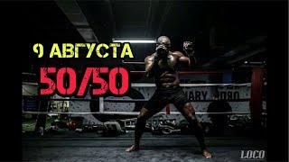 Виталий Дунец в прямом эфире!️9:00