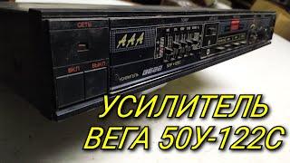 УСИЛИТЕЛЬ ВЕГА 50У-122С. ОБЗОР ДЕТАЛЕЙ.