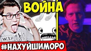 DK - Дисс на шиморо ! РЕАКЦИЯ D.K. Inc VS Shimoroshow дисс на d.k. (dick ey) #НАХУЙШИМОРО