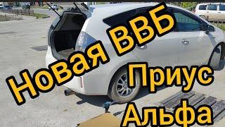 НОВАЯ БАТАРЕЯ ВВБ Toyota Prius Alpha