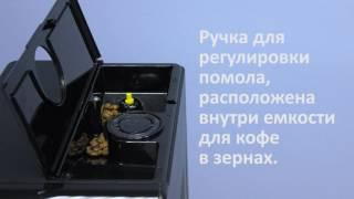 Регулировка степени помола Philips Minuto