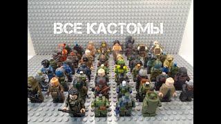 Все кастомы