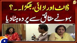 Farida Khanum Ki Bahu Ne Haqaiq Bata Diye | Aik DIn Geo Kay Sath | Suhail Warraich | Geo News