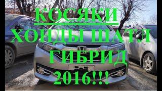 Honda Shuttle HYBRID, о чем молчат продавцы, косяки машины с завода! Хонда Шатл обзор. GP7 2015-2016