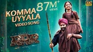 Komma Uyyala Full Video Song (Telugu) [4K]| RRR Songs | NTR,Ram Charan | MM Keeravaani |SS Rajamouli