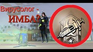 Какая профессия - ИМБА? Вирусолог.