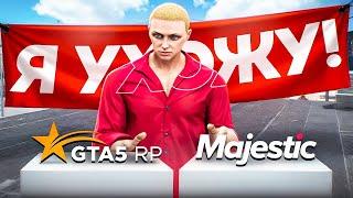 Я УХОЖУ С GTA 5 RP — КУДА и ПОЧЕМУ?