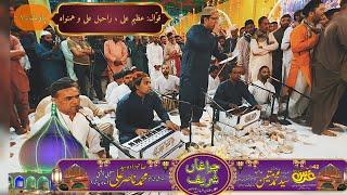 Qawwal Azeem Ali | Urs Hazrat Khuwaja Sahabzada Syed M Mateen Chishti RA 2023 (13RamzanNight)