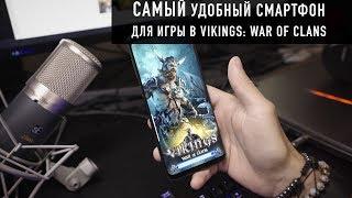 ЛУЧШИЙ смартфон для Vikings: War of clans