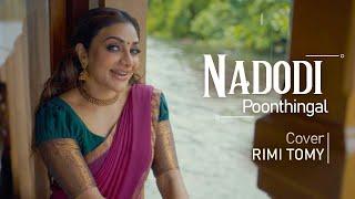 NADODI POONTHINGAL |  നാടോടി പൂന്തിങ്കൾ | RIMI TOMY