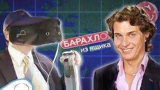 Дичь телемагазинов [Барахло из ящика]