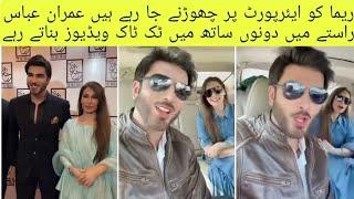 Reema and Imran Abbas making tick talk videos together۔