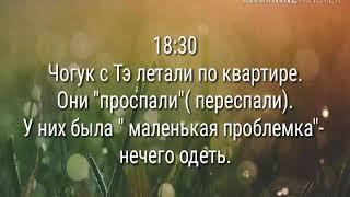 Фанфик Вигуки " Дружбы между альфой и омегой не существует" часть 7 КОНЕЦ!