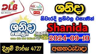 Shanida 4727 2024.09.10 Today Lottery Result අද ශනිදා ලොතරැයි ප්‍රතිඵල dlb