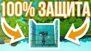 КАК ЗАЩИТИТЬ СВОЮ БАЗУ НА 100%? // SCRAP MECHANIC ГАЙД