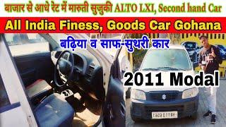 आधे रेट में खरीदें Maruti Suzuki Alto LXI car,सेकेंड हैंड कार, Used Car, Old car, purani car,#car