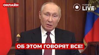 ПРЯМО СЕЙЧАС! Путин сделал заявление об Украине — что происходит?