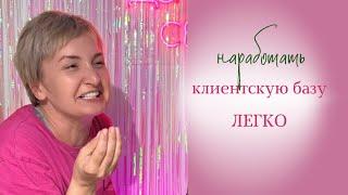 Вас ищут клиенты, помогите им