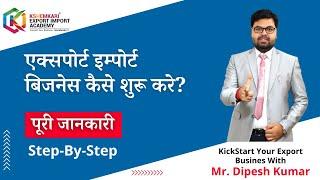 How To Start Import Export Business - Step By Step Complete Guidance On Export Import - Live Webinar