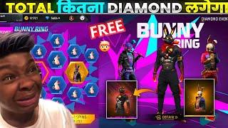 NEW BUNNY RING EVENT FREE FIRE | BUNNY MASTERMIND BUNDLE SPIN | FREE FIRE NEW EVENT