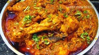 Chicken Kosha Gravy | chicken kosha Bengali Style | chicken kosha recipe in hindi | chicken kosha