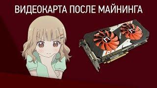 Необычная Geforce GTX 1070 после майнинга за 13000р