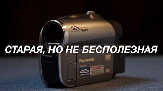 Олдскульная VHS камера в 2022 году | panasonic vdr d50