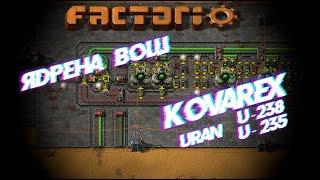 Гайд #4 Factorio. Уран, ядерная энергия, Коварекс