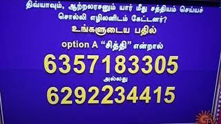 Sun tv serial nayagi quiz | question 24 | central boss baskar | cbb