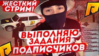 ВЕЧЕРНИЙ СТРИМ С ВЕБКОЙ РАДМИР РП ЗАЛЕТАЙТЕ RADMIR RP CSGOGTARADMIR//GTA SAMP CSGO 2ARIZONA